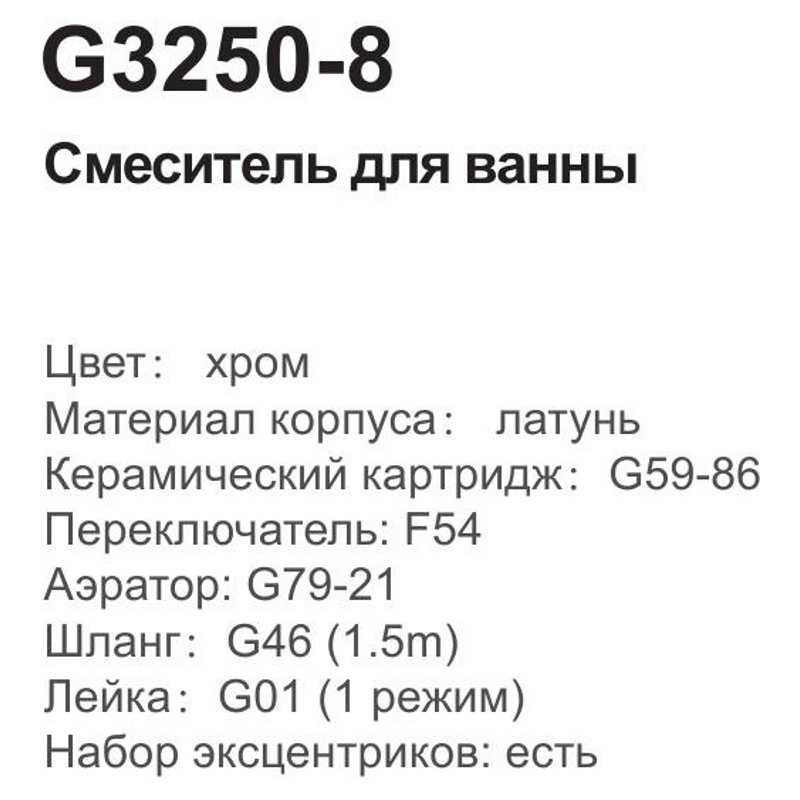 Смеситель для ванны Gappo G3250-8 фото-3