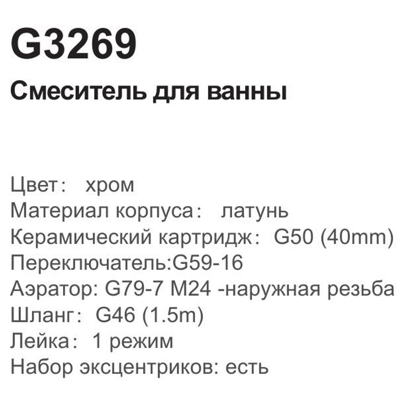 Смеситель для ванны Gappo G3269 фото-5