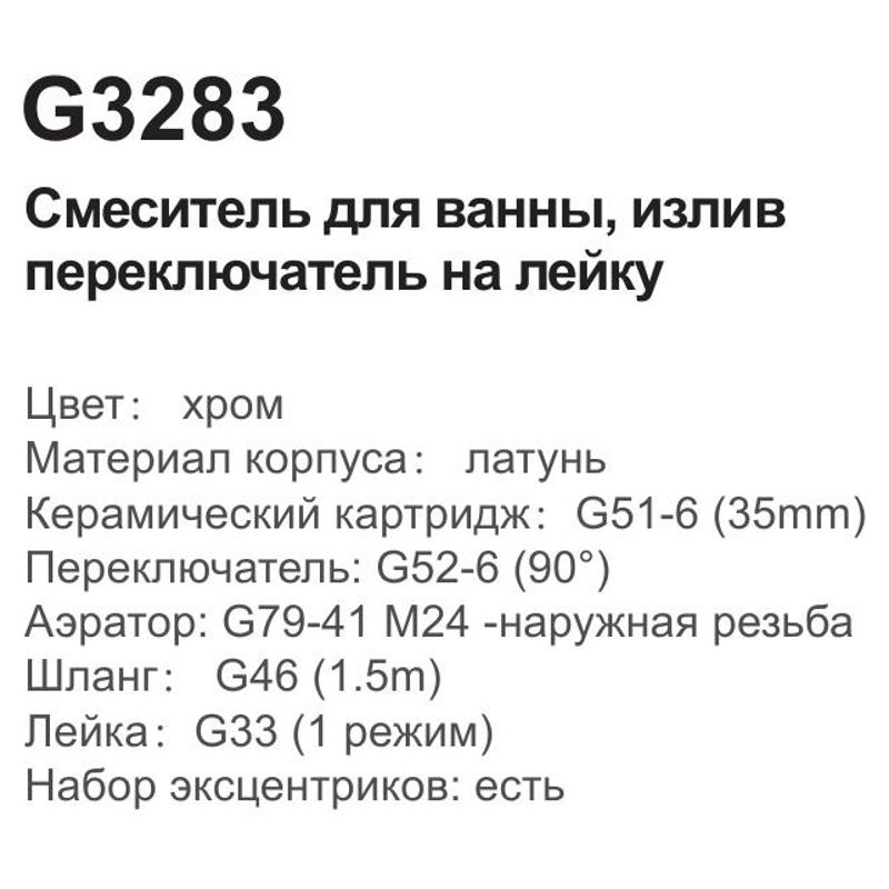 Смеситель для ванны Gappo G3283 фото-3