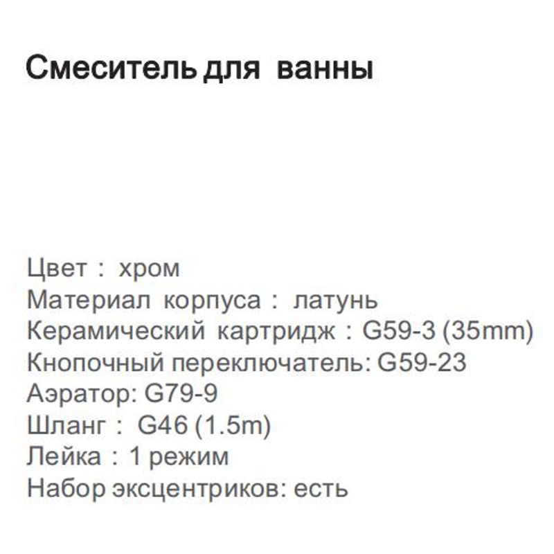 Смеситель для ванны Gappo G3288 фото-4