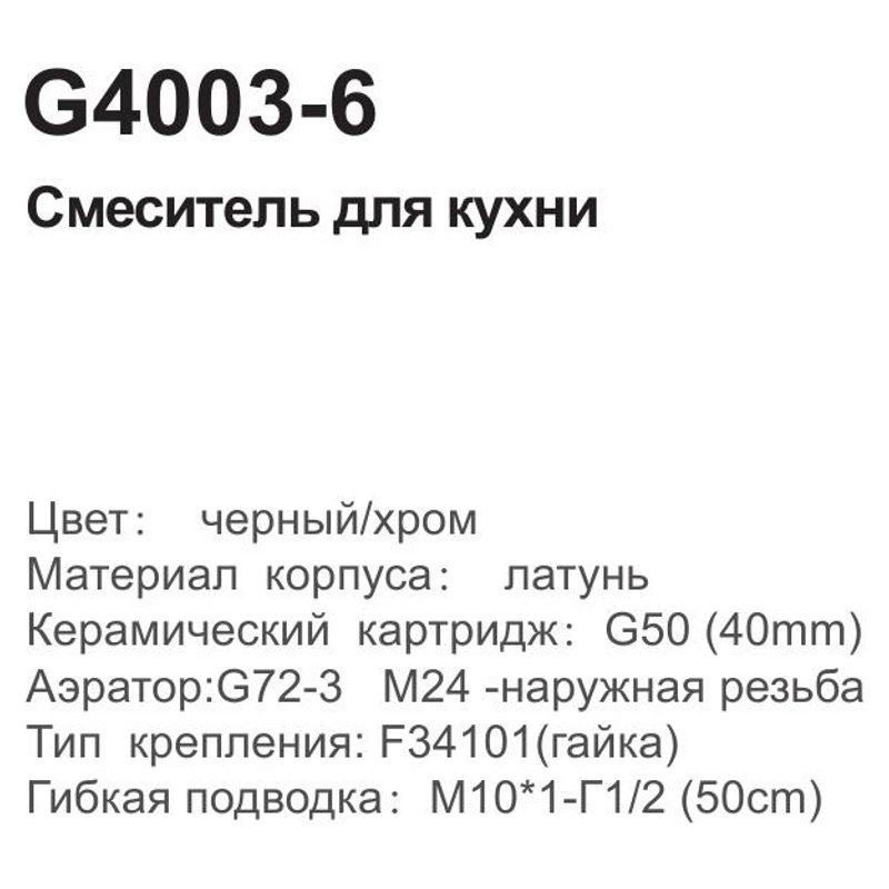 Смеситель для кухни Gappo G4003-6 - фото2