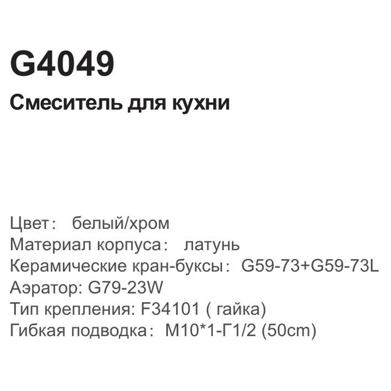 Смеситель для кухонной мойки Gappo G4049 - фото2