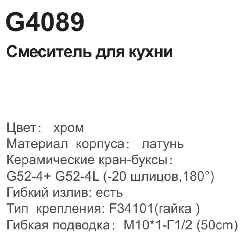 Смеситель для кухни Gappo G4089 - фото2