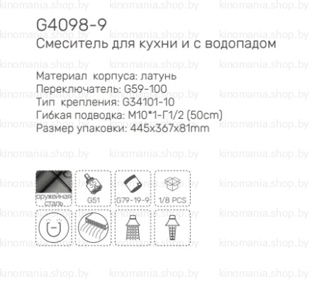 Смеситель для кухни Gappo G4098-9 фото-2