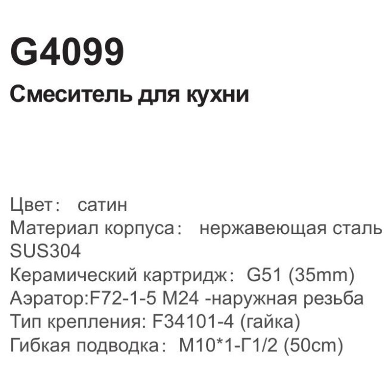 Смеситель для кухни GAPPO G4099 - фото2