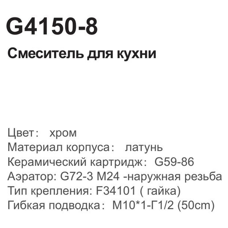 Смеситель для кухни GAPPO G4150-8 фото-6