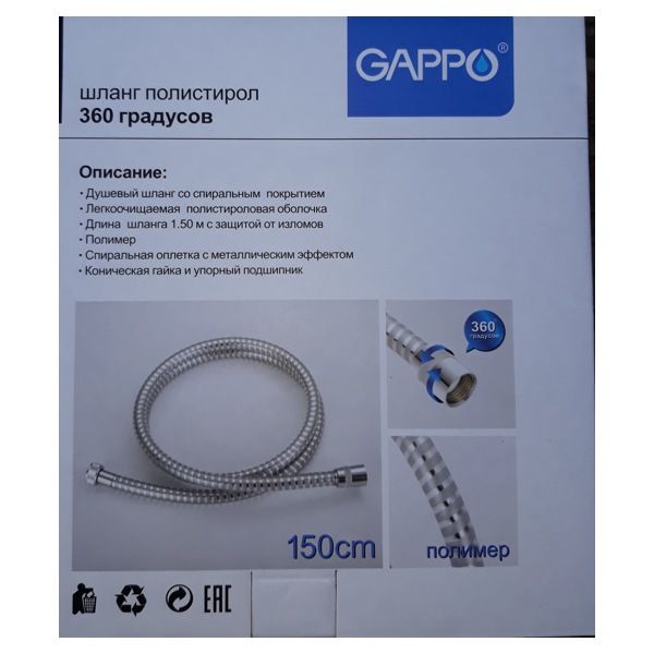 Шланг для душа Gappo G42 (Imp/Imp),(PVC),(150см),(хром),(армированный алюминиевой лентой,вращается на 360 градусов) фото-5