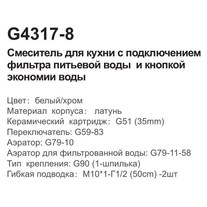 Смеситель для кухни Gappo G4317-8 фото-2