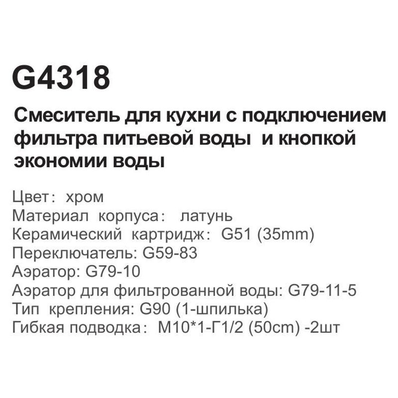 Смеситель для кухни Gappo G4318 фото-2