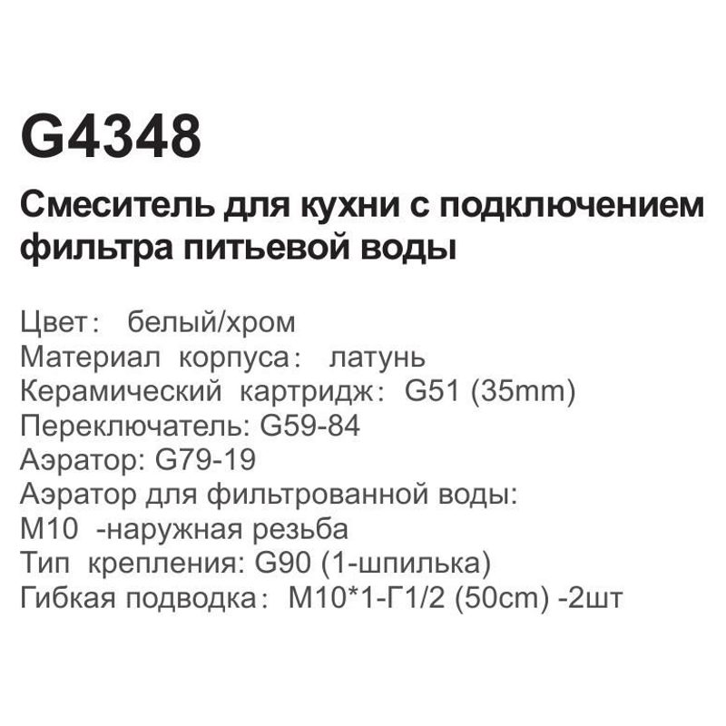 Смеситель для кухни Gappo G4348 фото-2