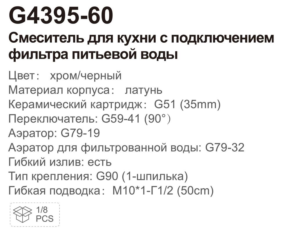 Смеситель для кухни Gappo G4395-60 - фото2