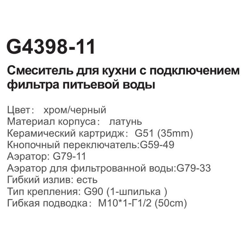 Смеситель для кухни Gappo G4398-11 фото-2