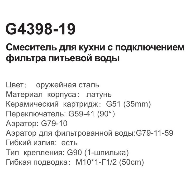Смеситель для мойки Gappo G4398-19 фото-2