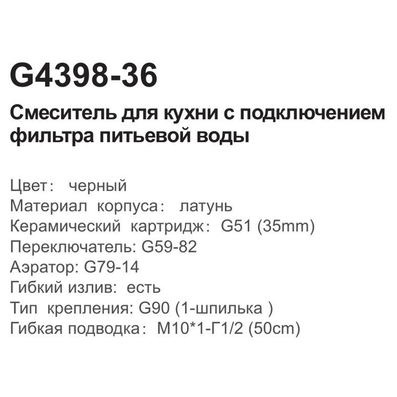Смеситель для мойки Gappo G4398-36 фото-2