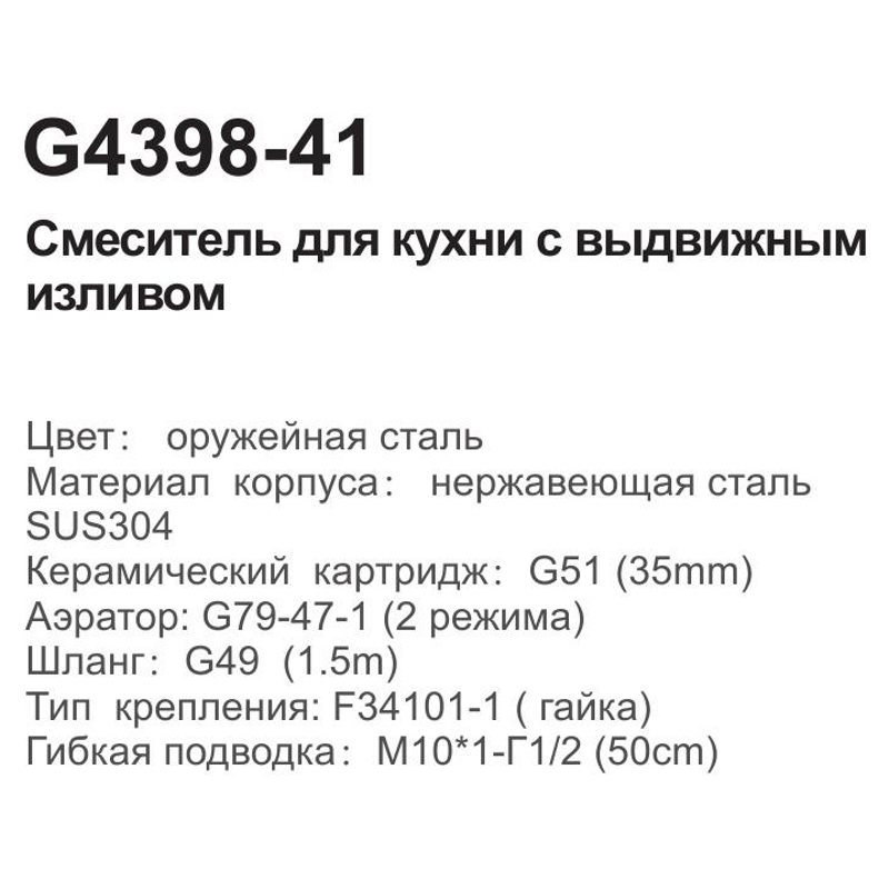 Смеситель для мойки Gappo G4398-41 фото-4