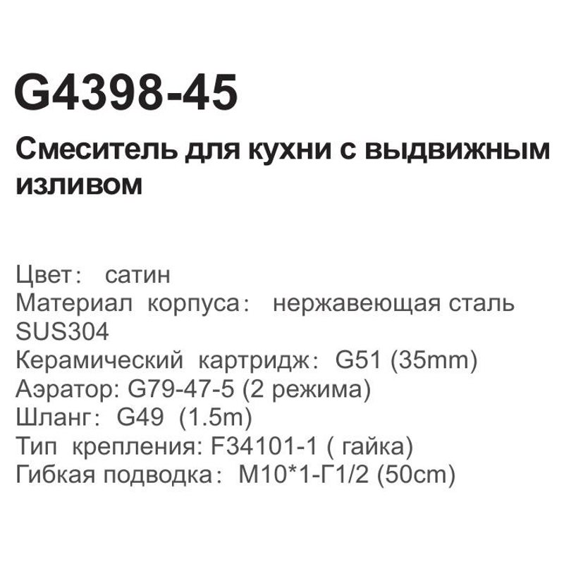 Смеситель для мойки Gappo G4398-45 фото-2
