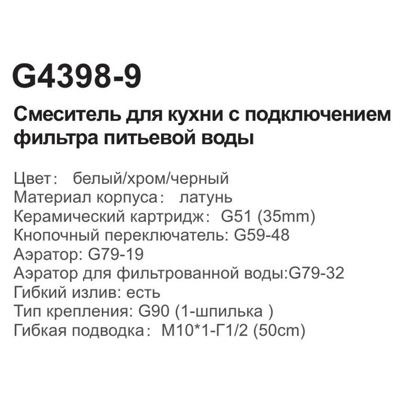 Смеситель для мойки Gappo G4398-9 фото-3