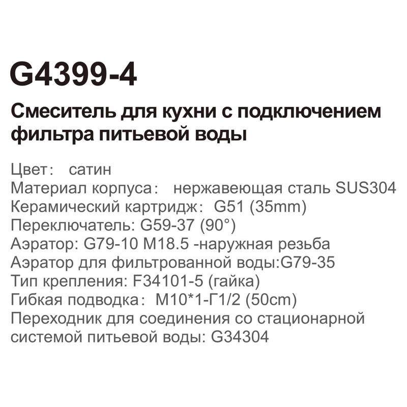 Смеситель для кухни Gappo G4399-4 фото-2