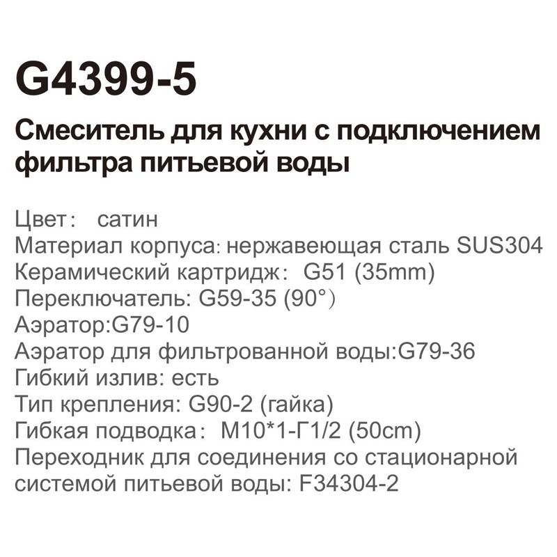 Смеситель для кухни Gappo G4399-5 фото-3