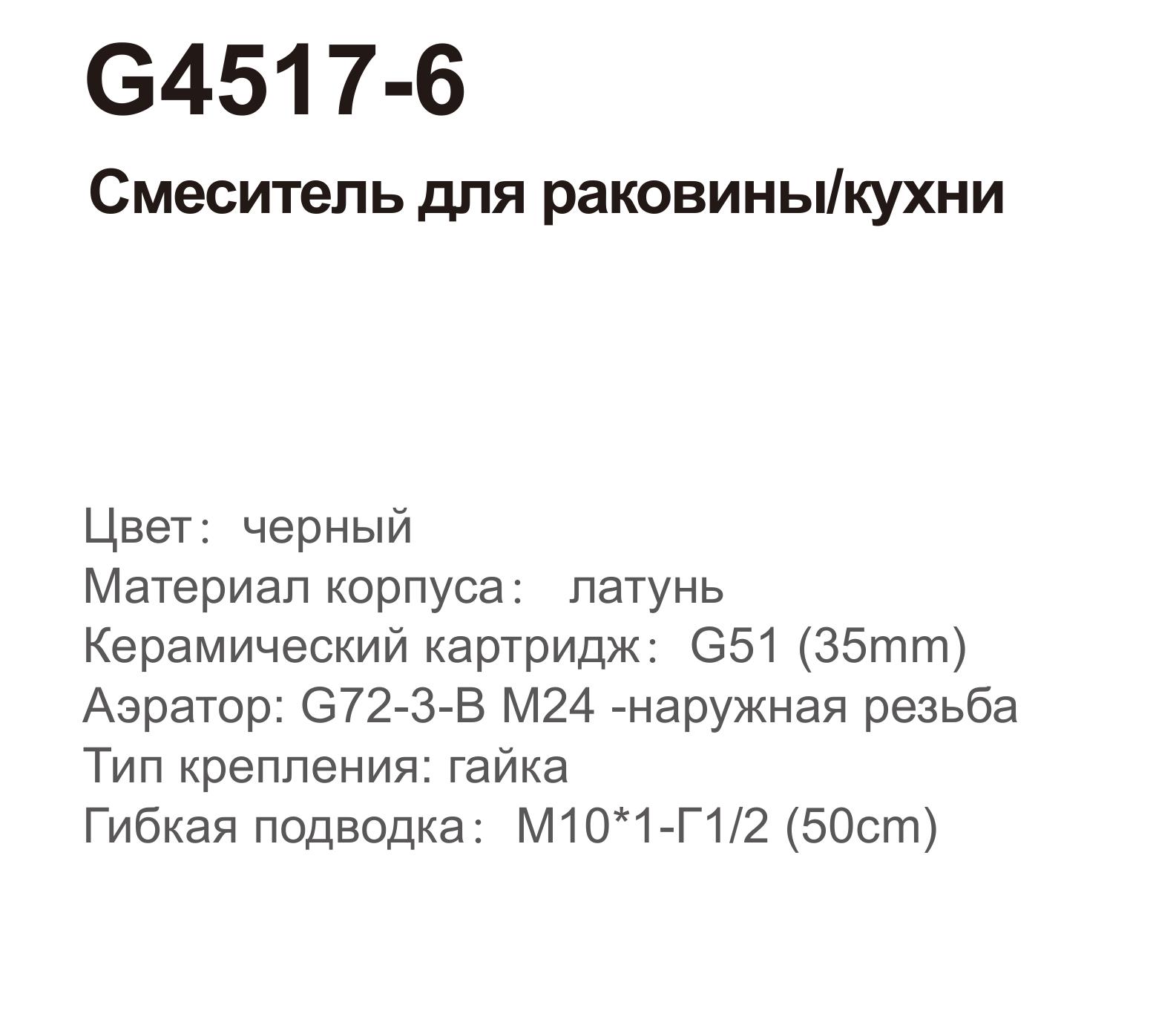 Смеситель для мойки Gappo G4517-6 фото-2