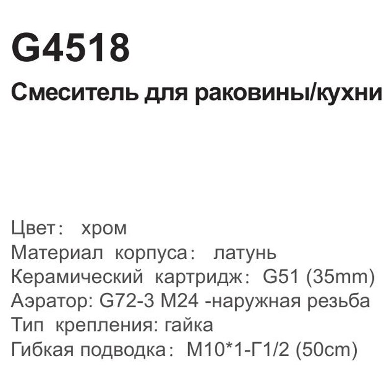 Смеситель для кухни Gappo G4518 фото-3