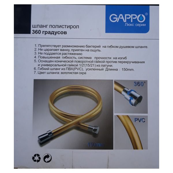 Шланг для душа Gappo G47-6 (Imp/Imp),(PVC),(150см),("золотой") фото-5