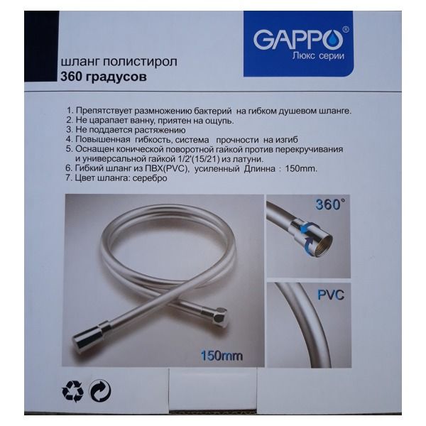 Шланг для душа Gappo G47 (Imp/Imp),(PVC),(150см),(серебристый,усиленный,вращается на 360 градусов) фото-5