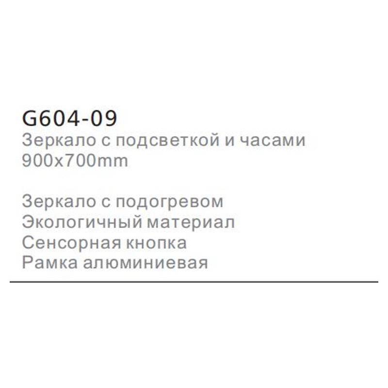 Зеркало Gappo G604-9 (90*70,Led,сенсор,подогрев,часы) фото-4