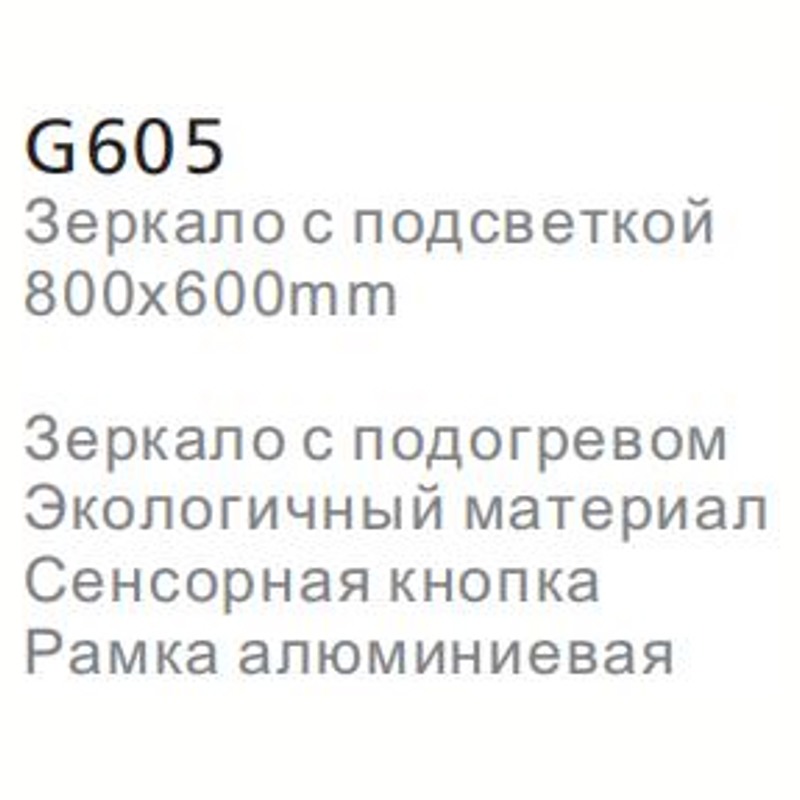 Зеркало Gappo G605 (80*60,универсальное,Led,сенсор,подогрев) фото-4
