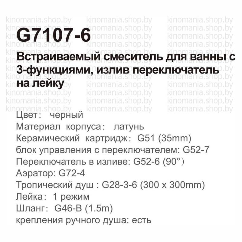 Душевая система Gappo G7107-6 фото-3