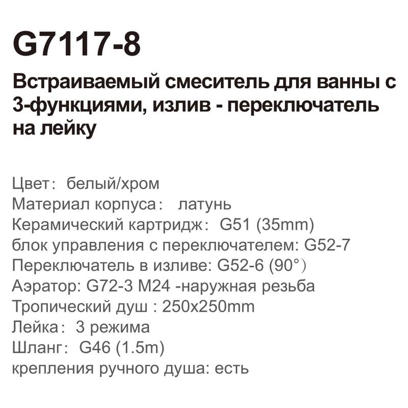 Душевая система Gappo G7117-8 фото-2