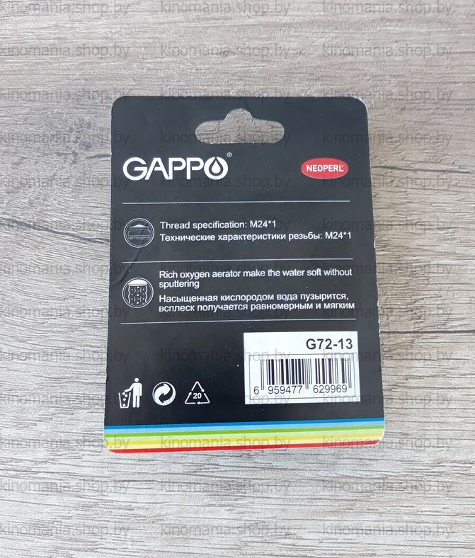 Аэратор для смесителя Gappo G72-13 фото-4