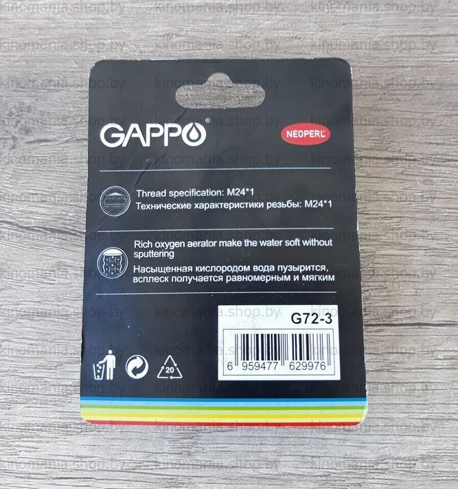 Аэратор для смесителя Gappo G72-3 фото-4