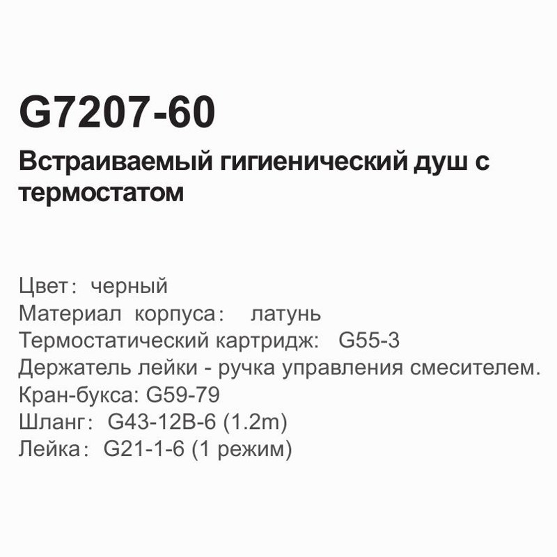 Смеситель гигиенический Gappo G7207-60 фото-5