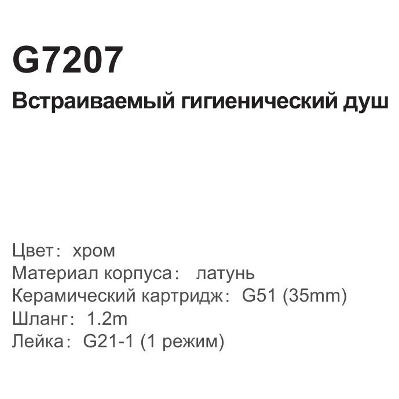 Смеситель гигиенический Gappo G7207 фото-3