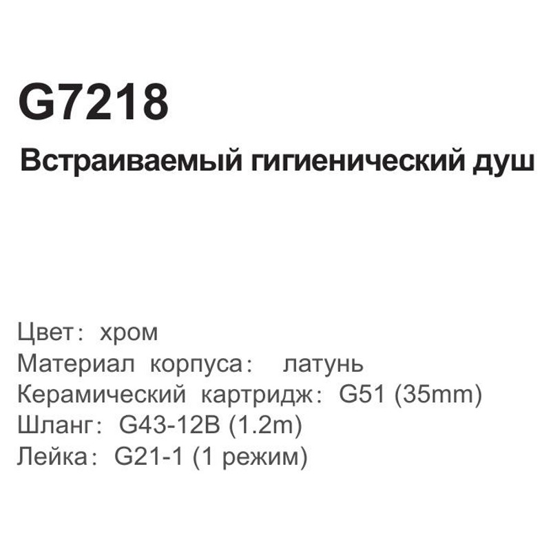 Смеситель гигиенический Gappo G7218 фото-2
