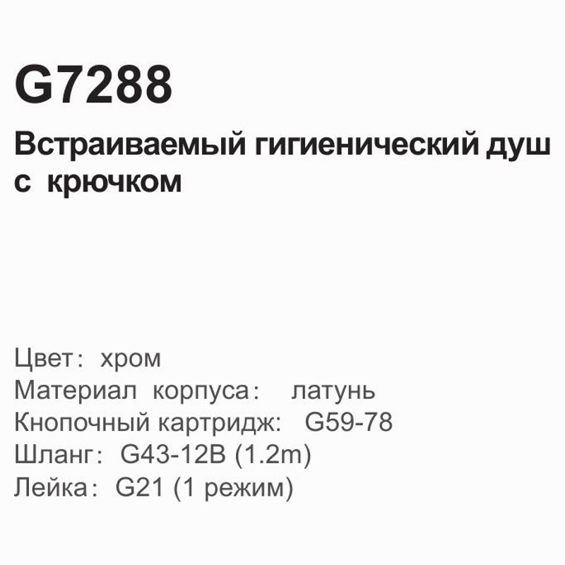 Смеситель гигиенический Gappo G7288 фото-4