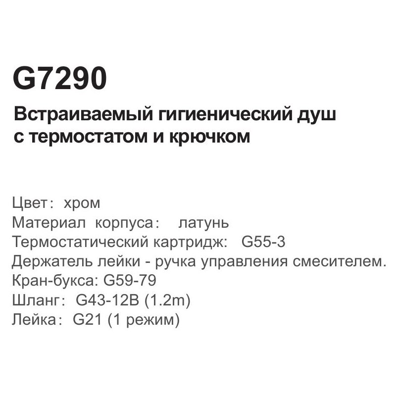 Смеситель гигиенический Gappo G7290 фото-3