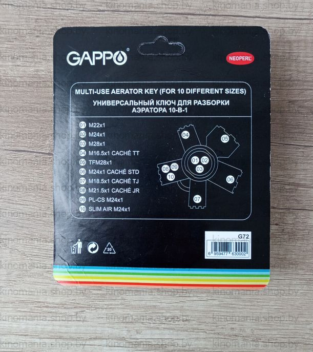 Ключ мульти сантехнический для аэраторов Gappo G72 (10 размеров) фото-3