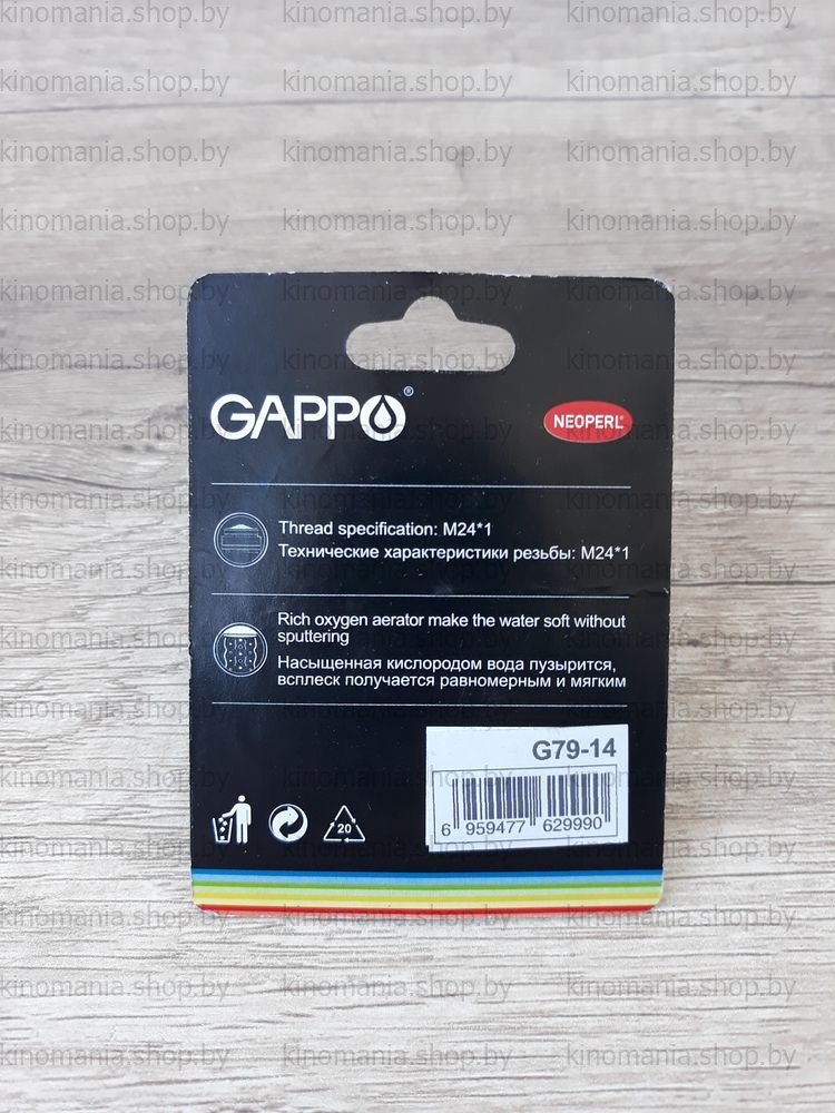 Аэратор для смесителя Gappo G79-14 фото-6