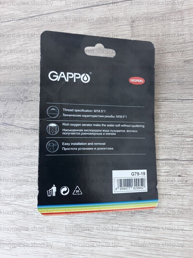 Аэратор для смесителя Gappo G79-19 фото-3