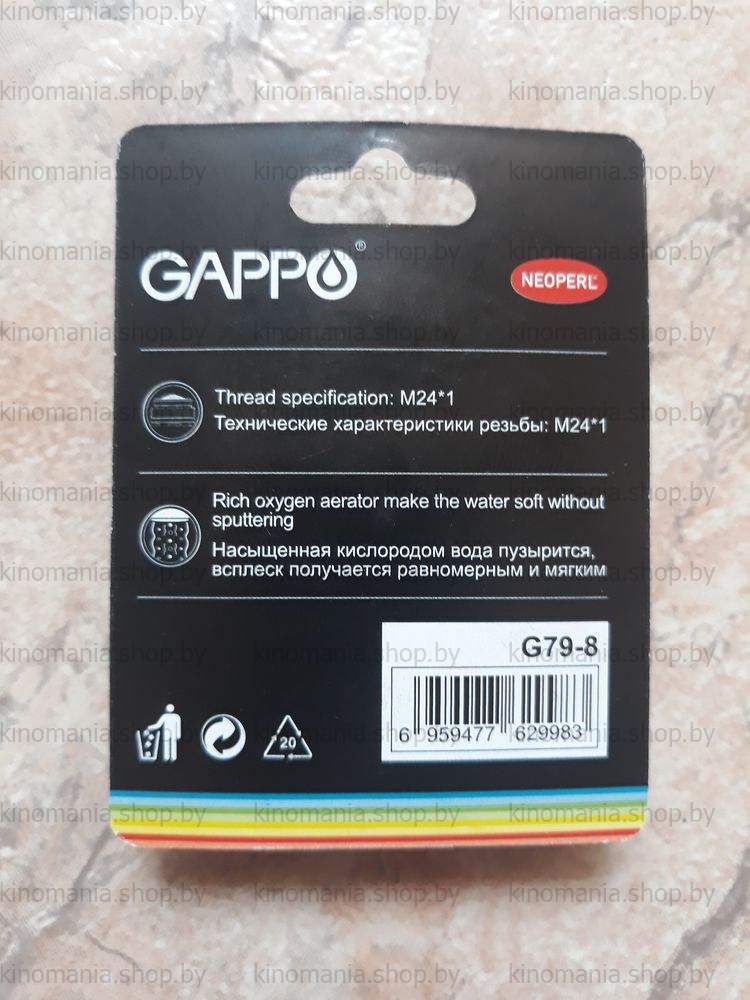 Аэратор для смесителя Gappo G79-8 (антиванд.,под монету,MD24*1*H13.5;5.7L/min) фото-3