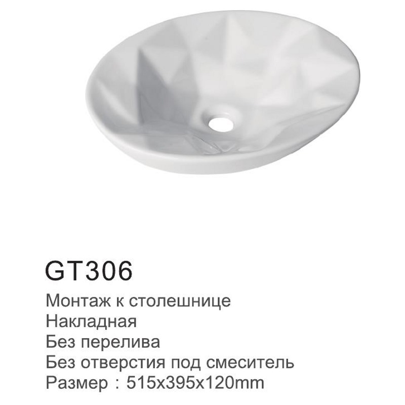 Раковина Gappo GT306 (накладная,без перелива,515*395*120)