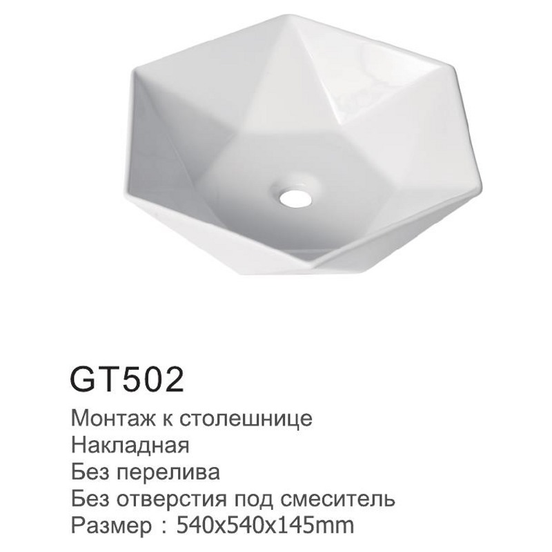 Раковина Gappo GT502 (накладная,без перелива,540*540*145)
