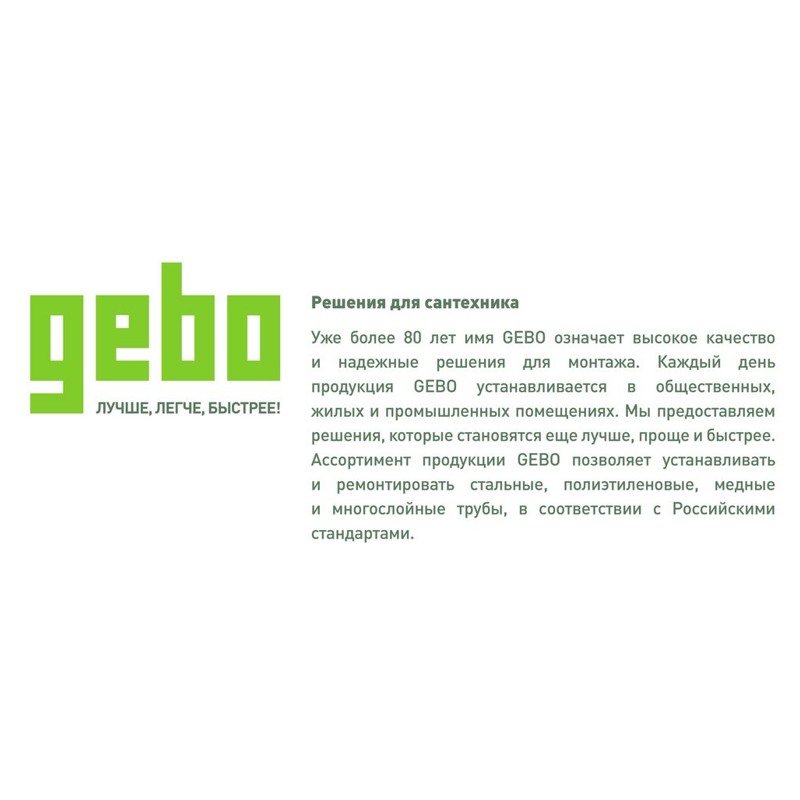 Соединитель GEBO IК 1-1/2" вр. (171950105) фото-6