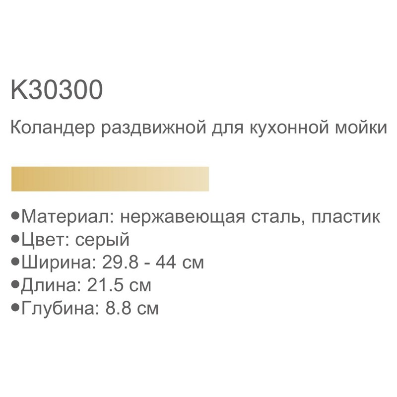 Корзина коландер для кухонной мойки Gerhans K30300 фото-3