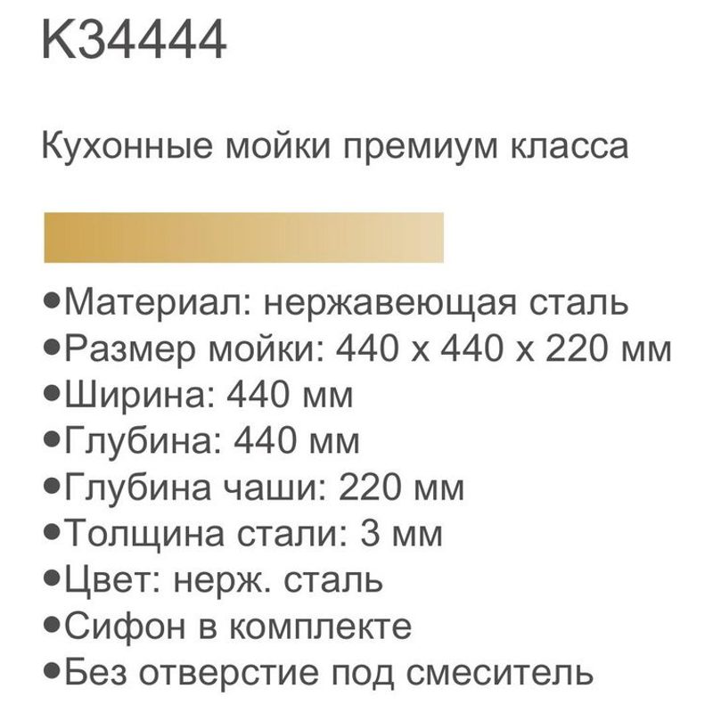 Мойка кухонная Gerhans K34444 фото-3