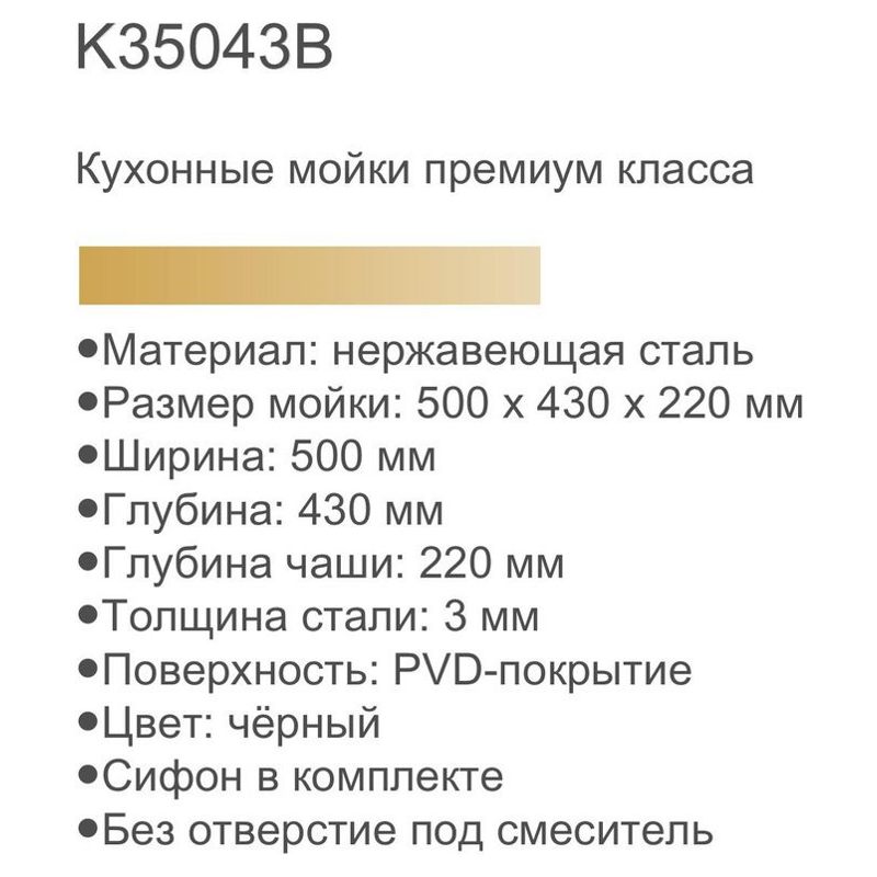 Мойка кухонная Gerhans K35043B фото-3