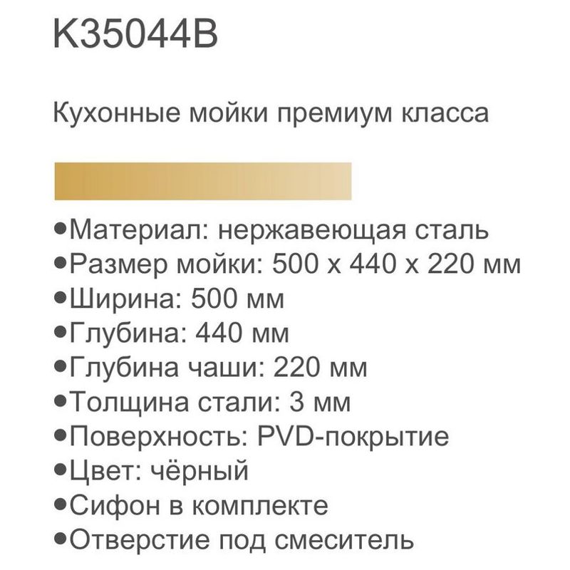 Мойка кухонная Gerhans K35044B фото-5