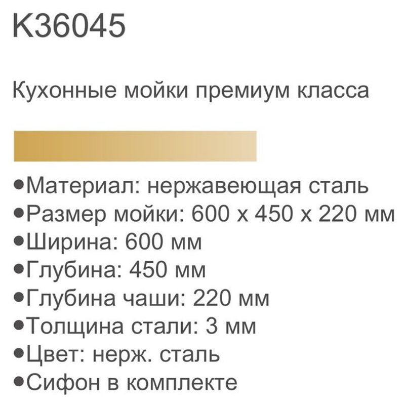 Мойка кухонная Gerhans K36045 фото-3